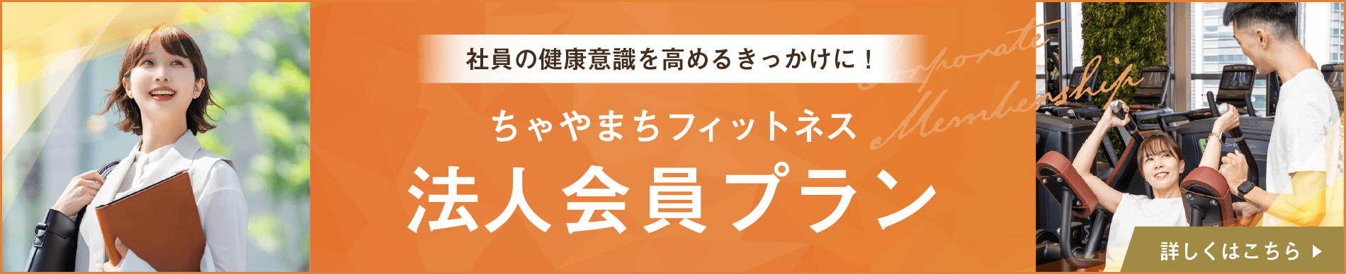 法人のお客様へ