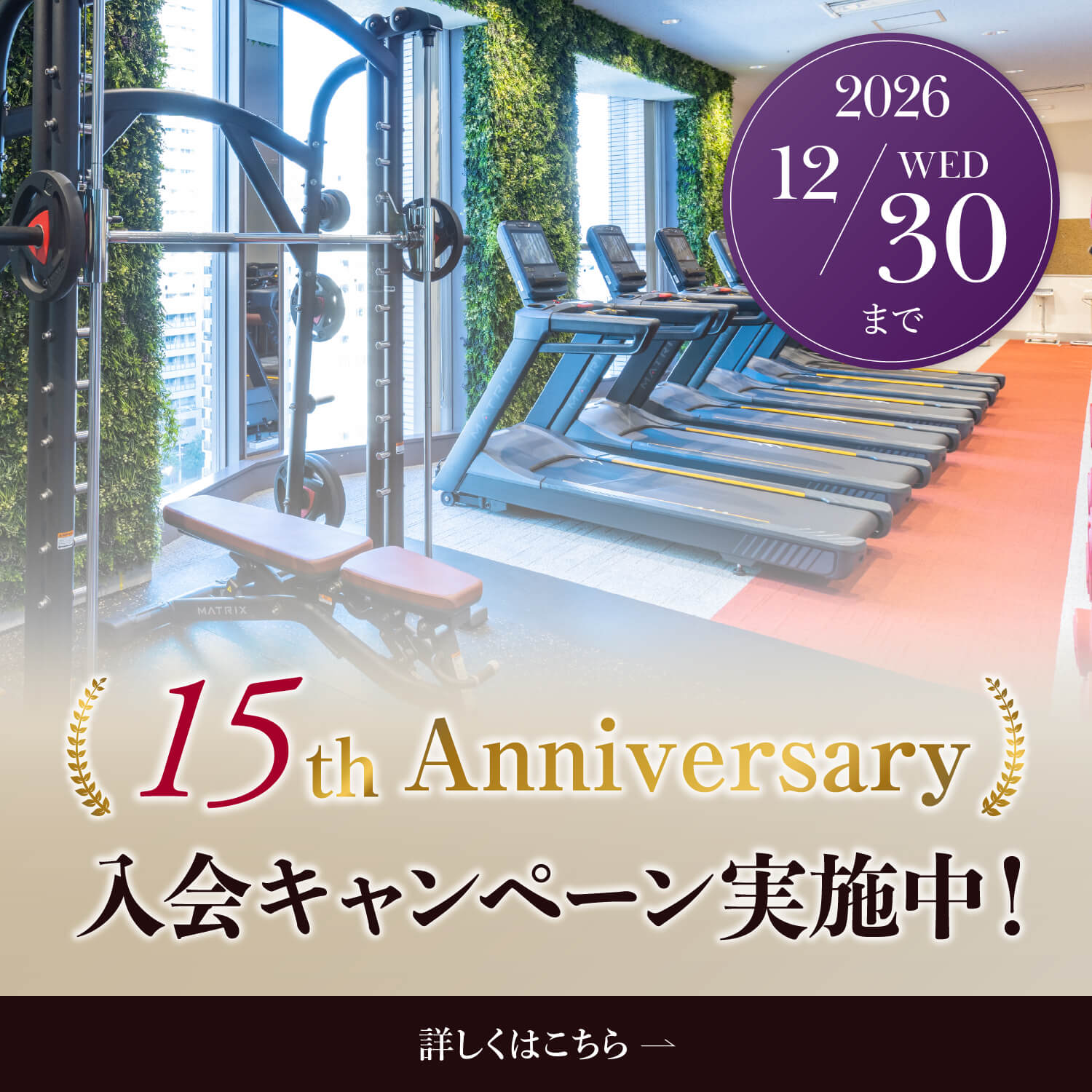新会員プラン入会キャンペーン